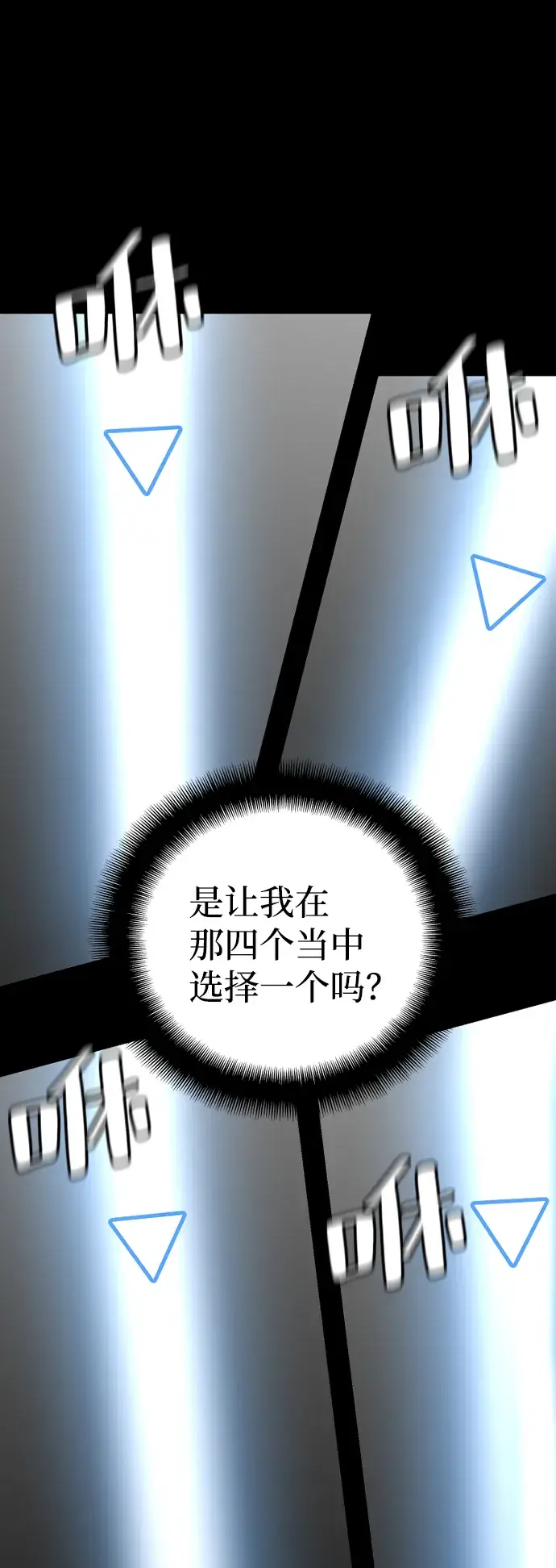 《天魔育成》第19话图94