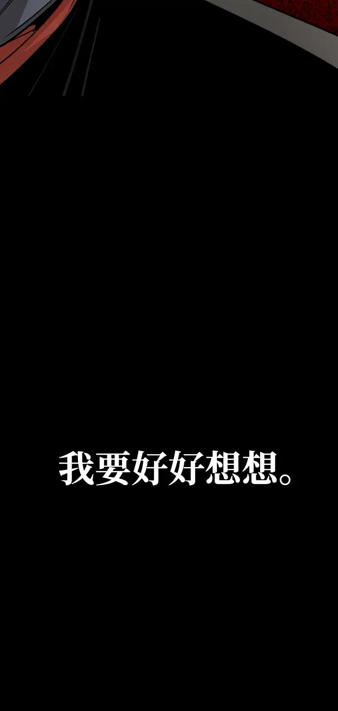 《天魔育成》第19话图96