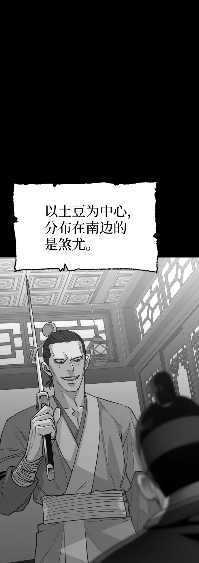 《天魔育成》第19话图98
