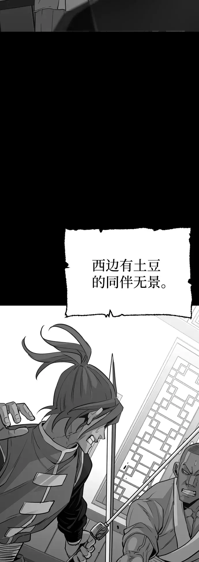 《天魔育成》第19话图99