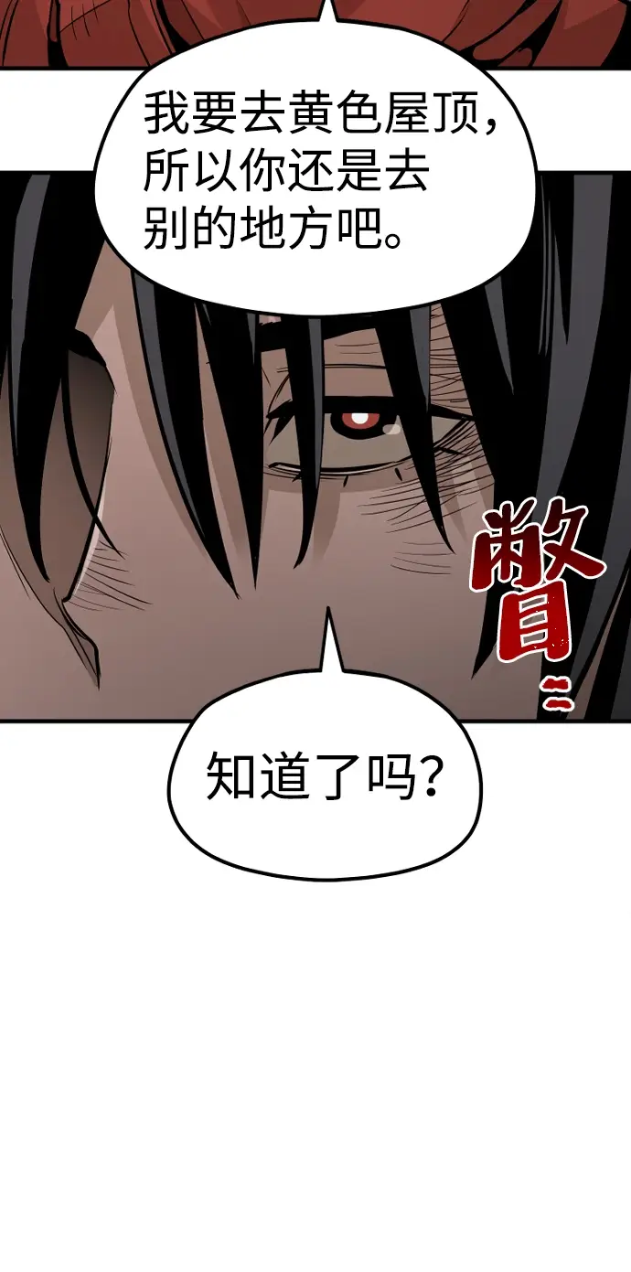 《天魔育成》第20话图107