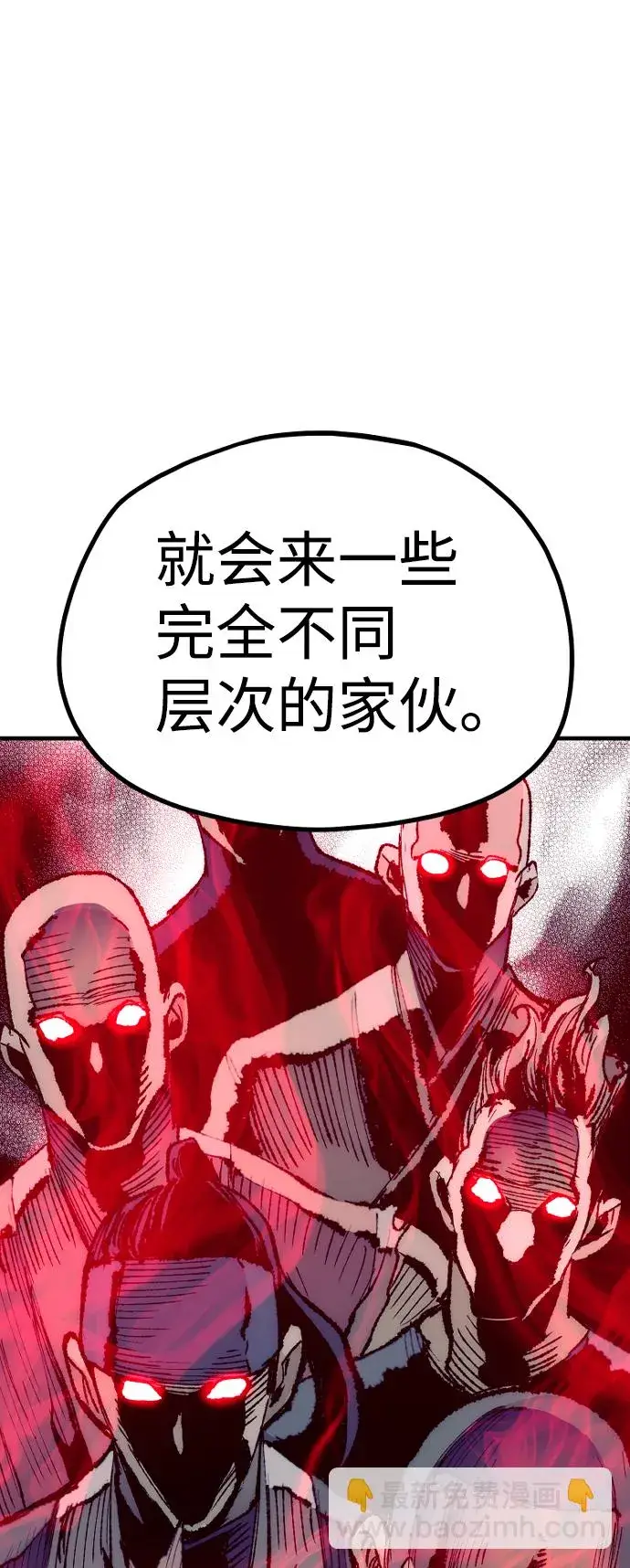《天魔育成》第20话图116