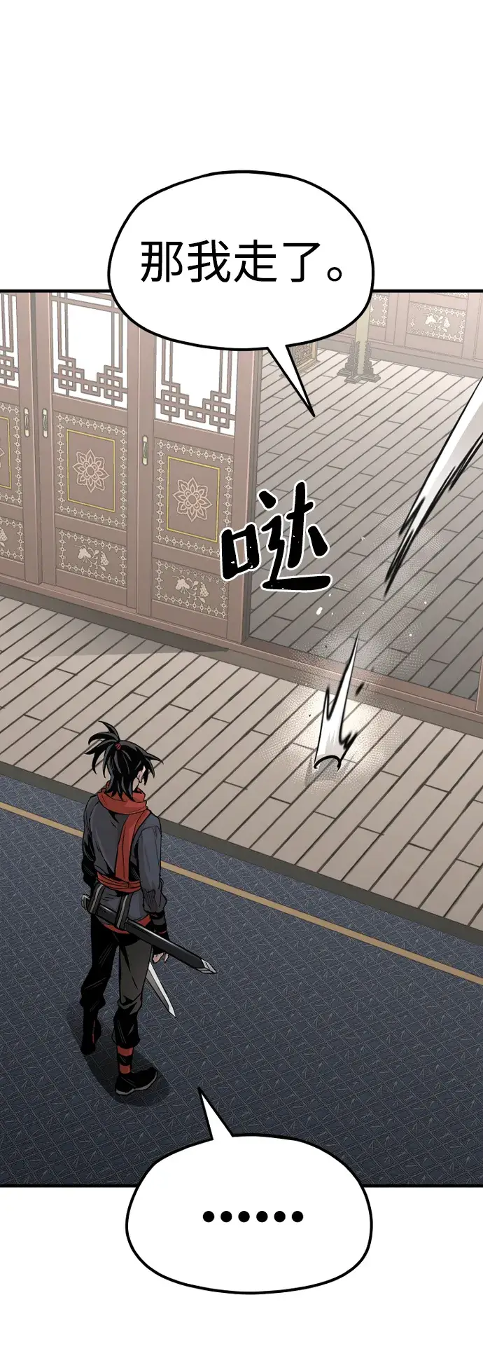 《天魔育成》第20话图122