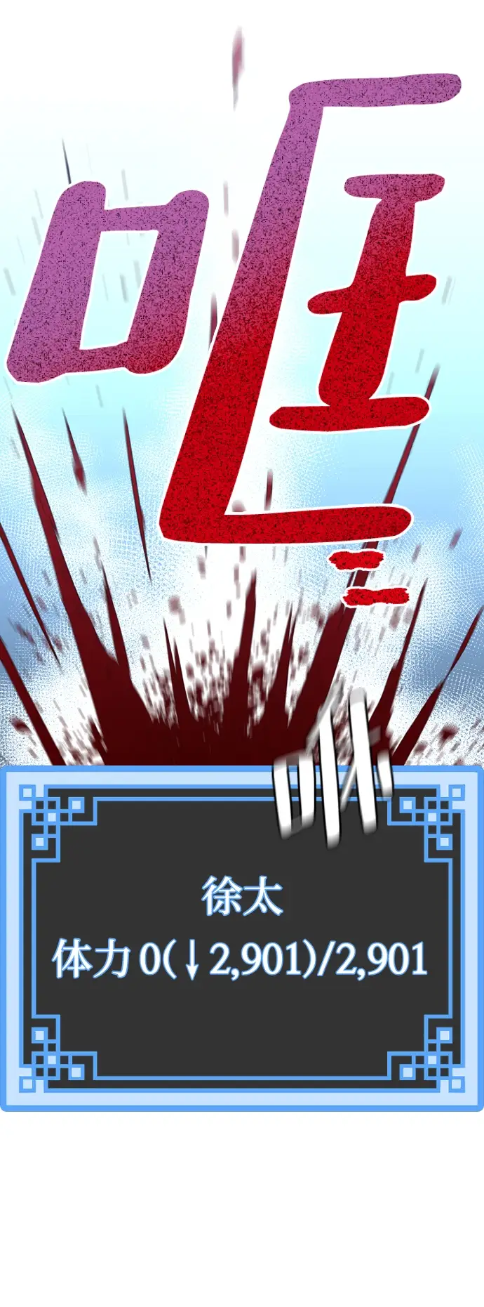 《天魔育成》第20话图39