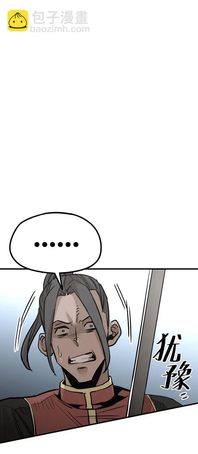 《天魔育成》第20话图43