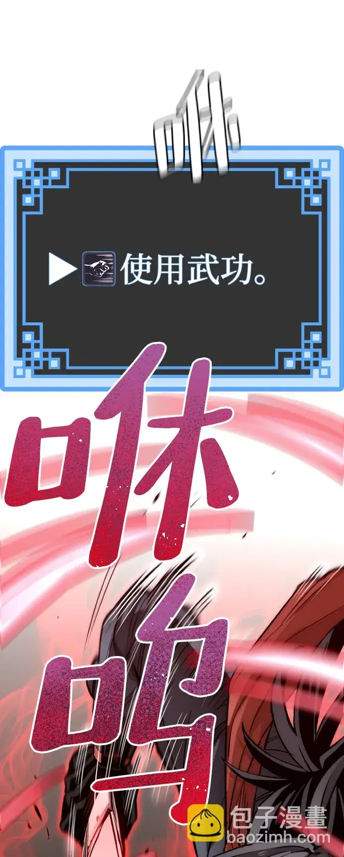 《天魔育成》第20话图5