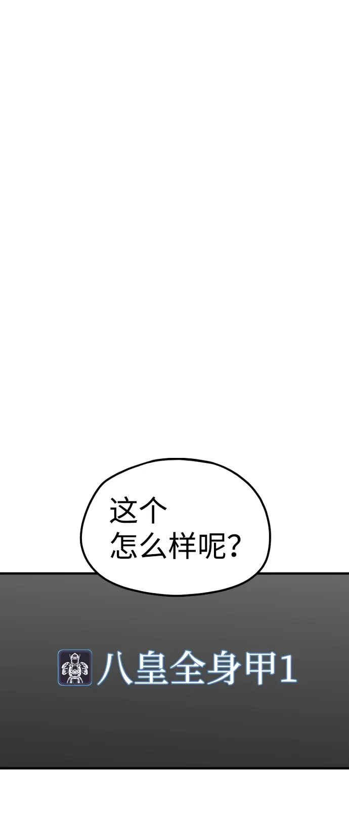 《天魔育成》第20话图62