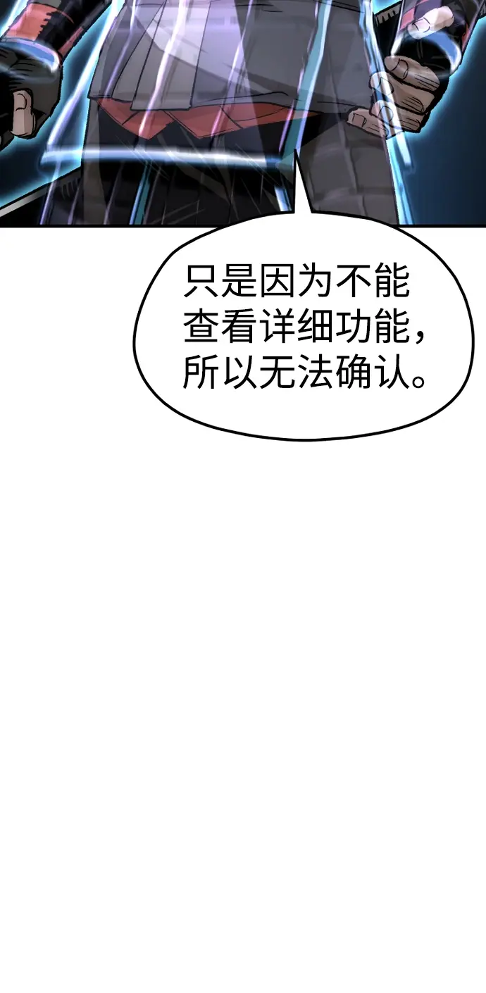 《天魔育成》第20话图66