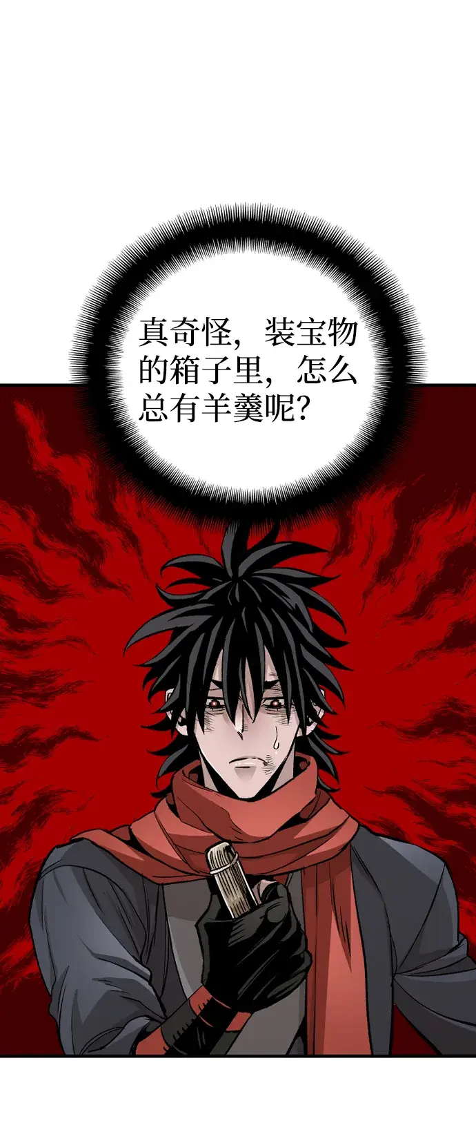《天魔育成》第20话图74