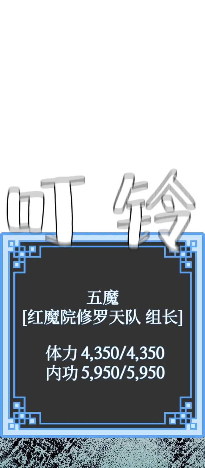 《天魔育成》第20话图87