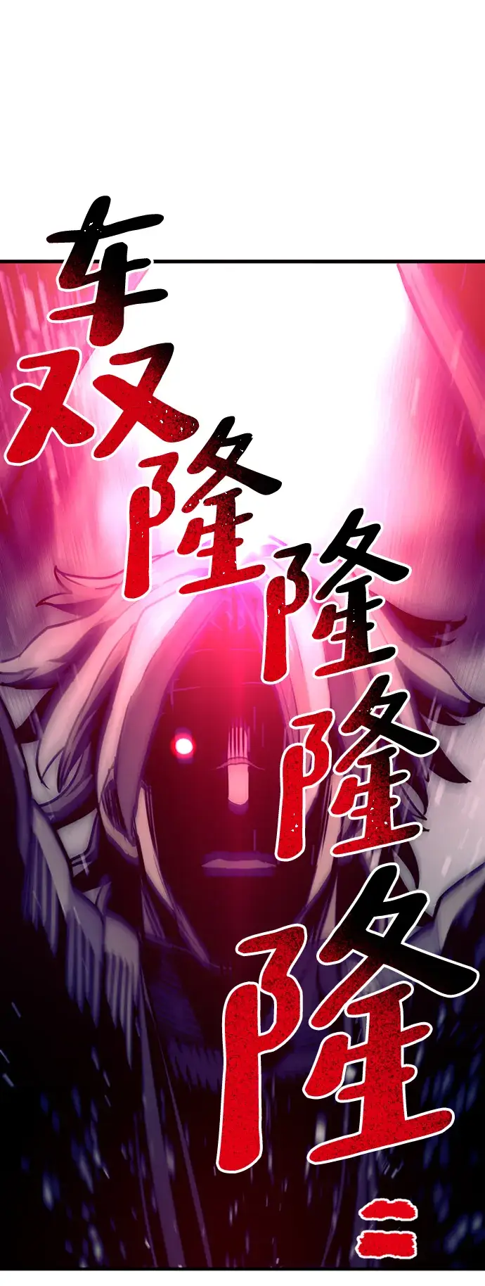 《天魔育成》第23话图3