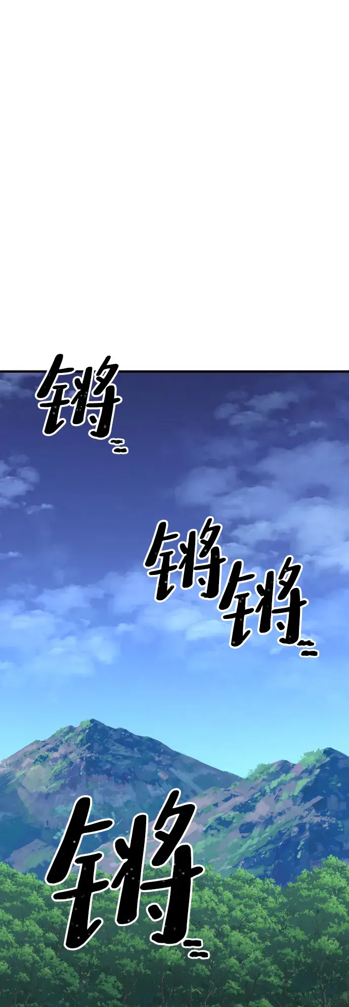 《天魔育成》第24话图2