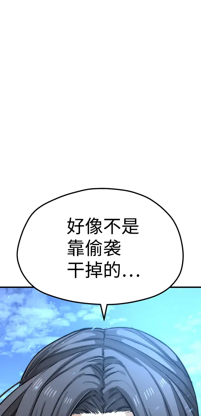 《天魔育成》第24话图32