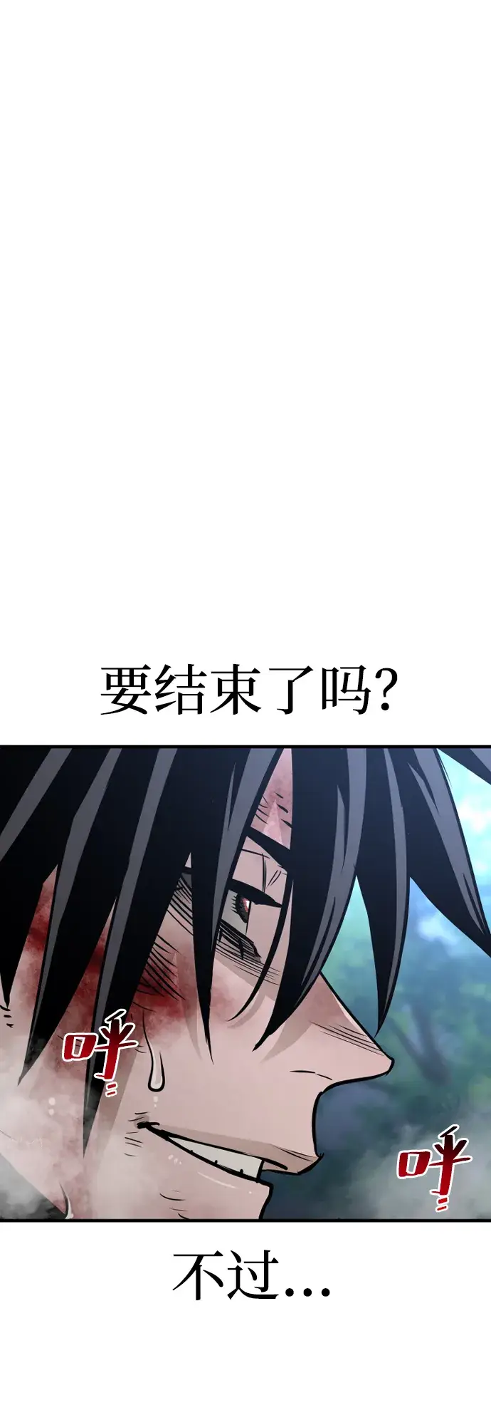 《天魔育成》第25话图32
