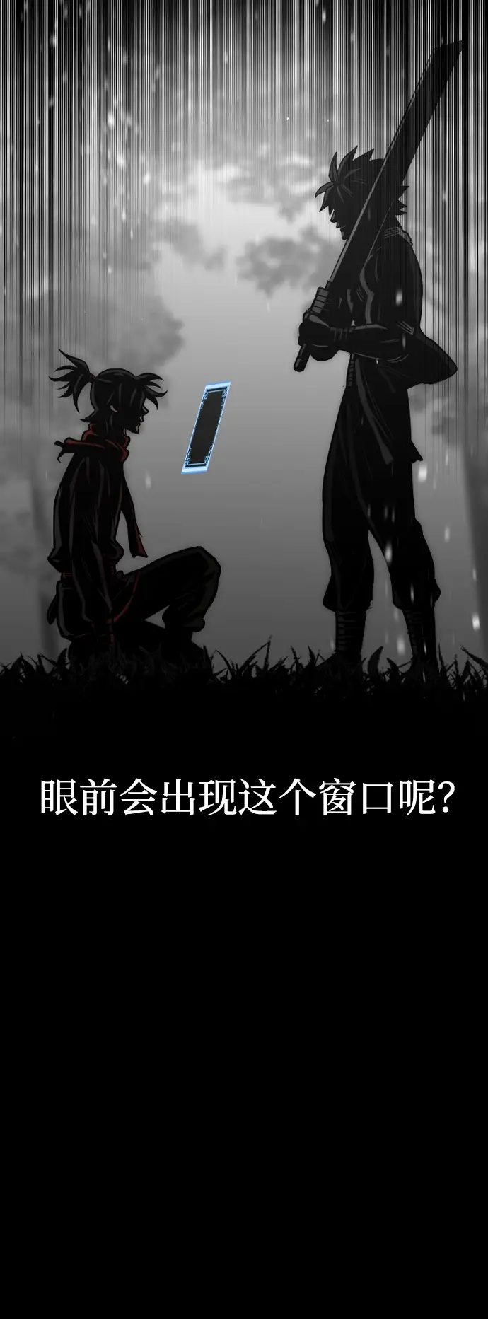 《天魔育成》第25话图36