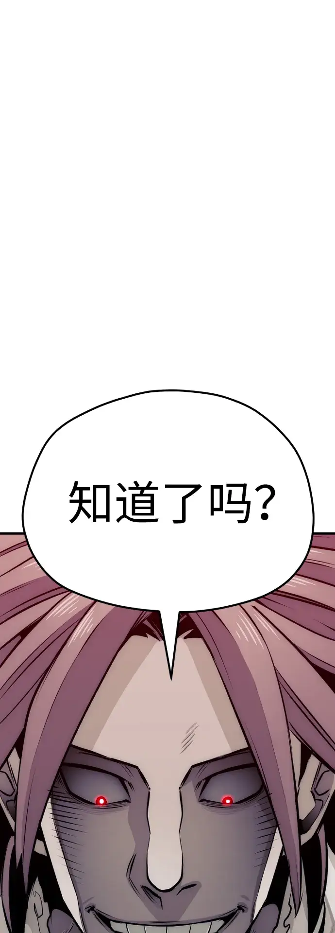 《天魔育成》第25话图8