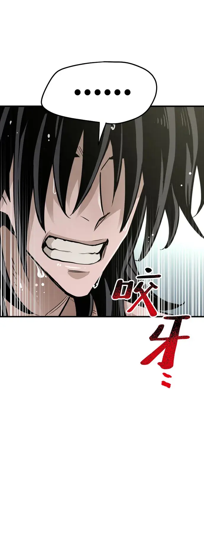 《天魔育成》第26话图79