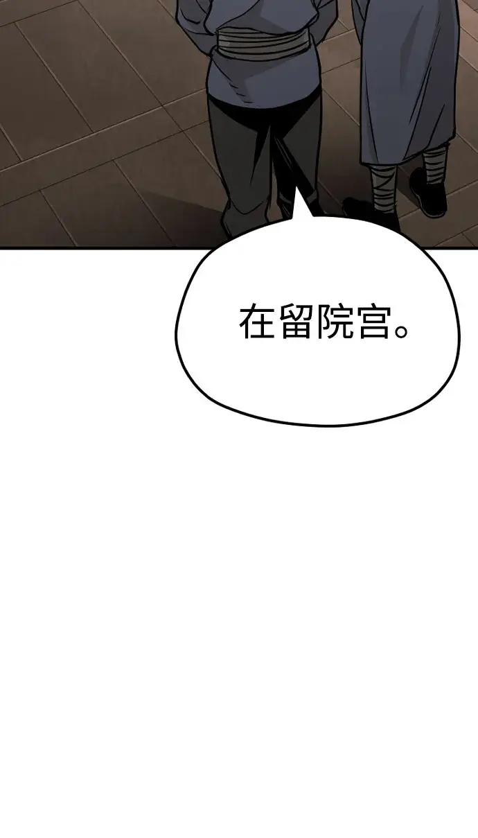 《天魔育成》第27话图10