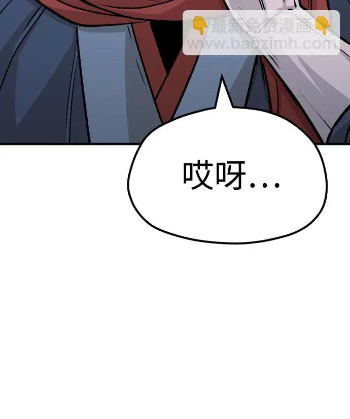 《天魔育成》第27话图107