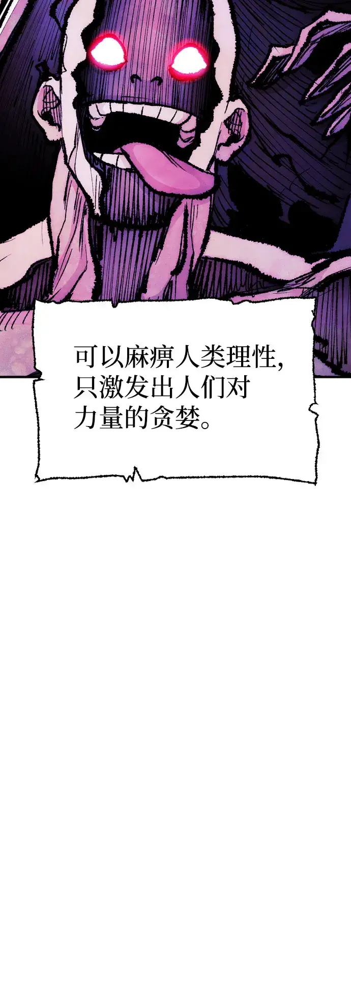 《天魔育成》第27话图118