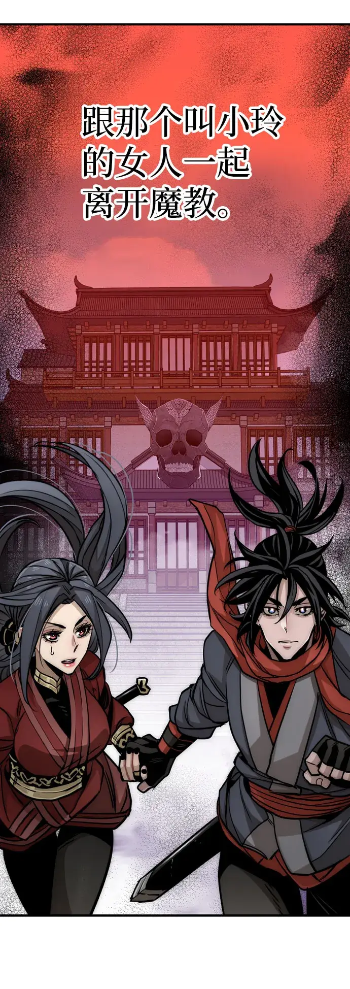 《天魔育成》第27话图127