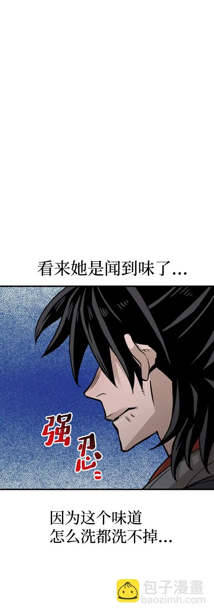 《天魔育成》第27话图26