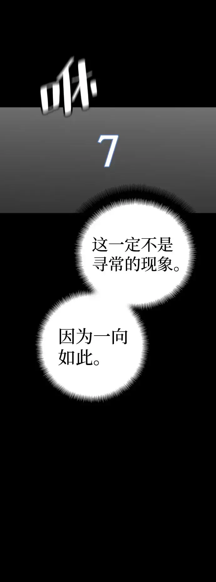 《天魔育成》第27话图36