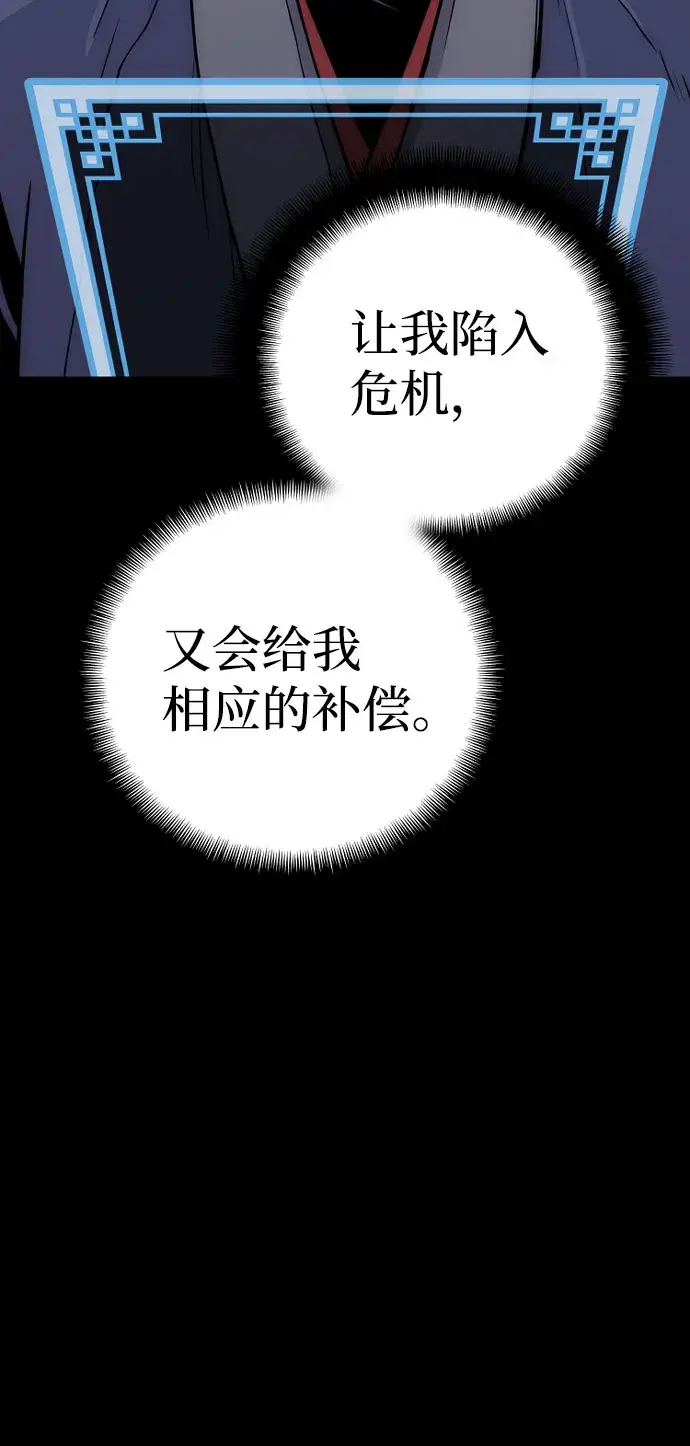 《天魔育成》第27话图38