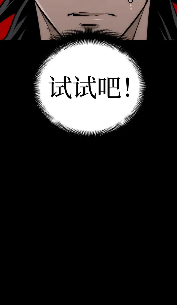 《天魔育成》第27话图41