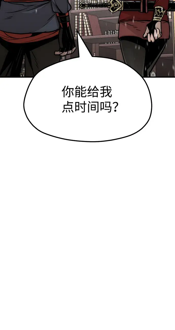 《天魔育成》第27话图43