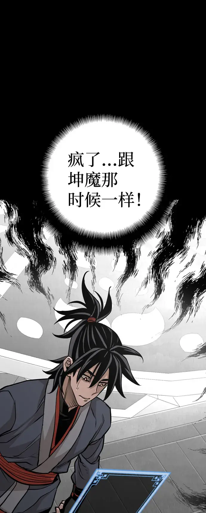 《天魔育成》第27话图50