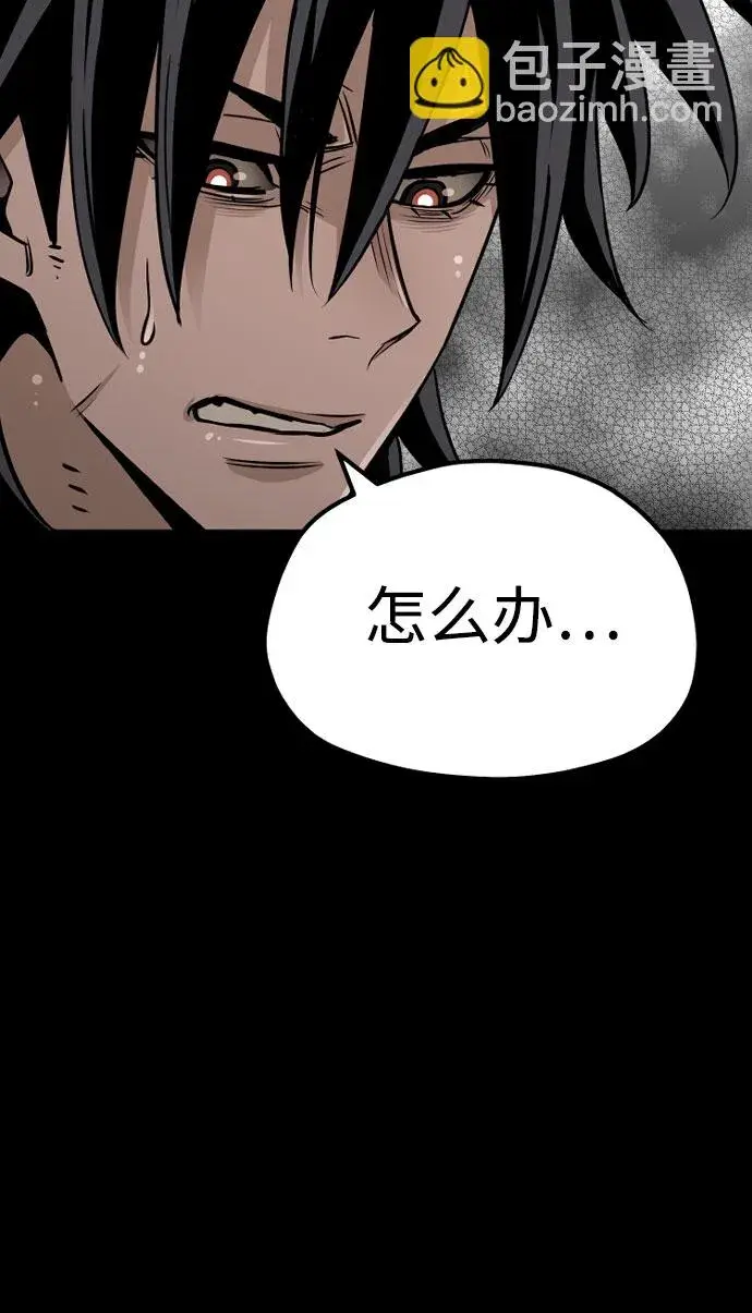 《天魔育成》第27话图52