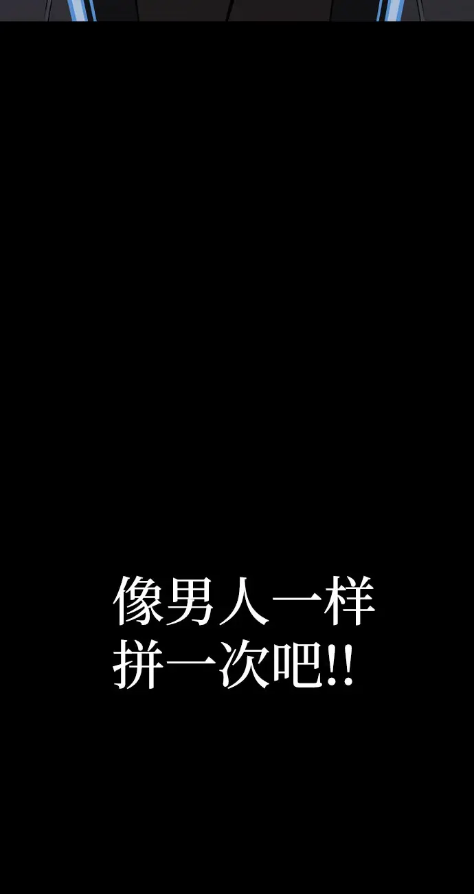 《天魔育成》第27话图58