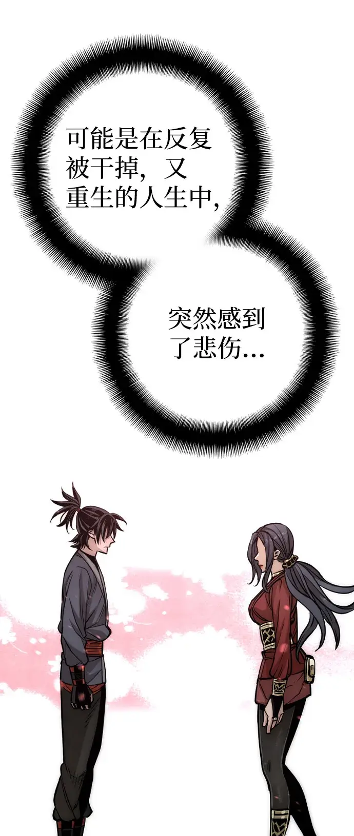 《天魔育成》第27话图70