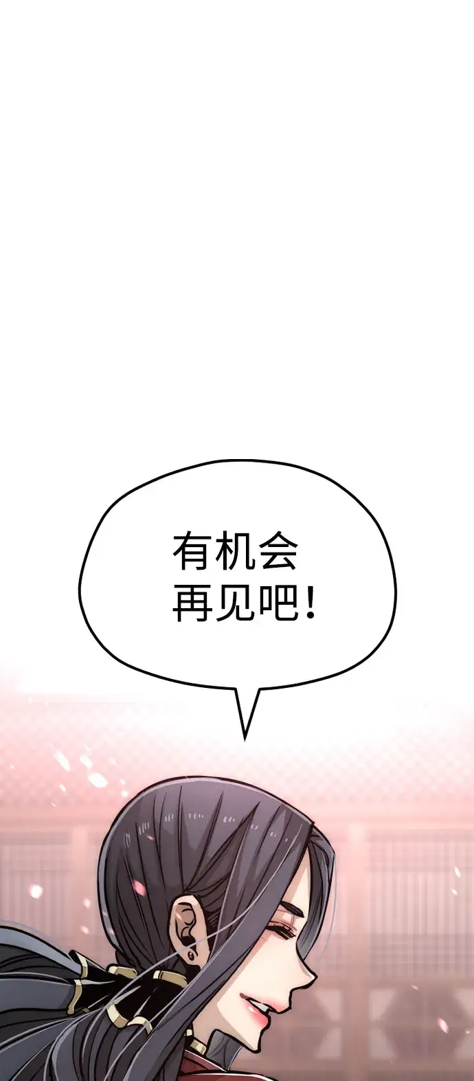 《天魔育成》第27话图95
