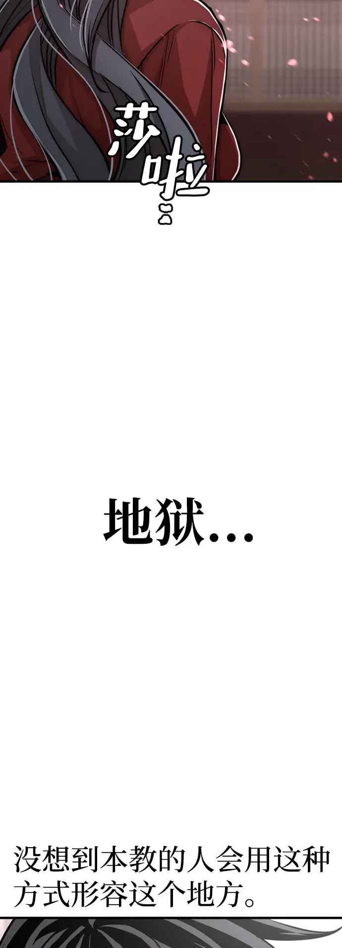 《天魔育成》第27话图96