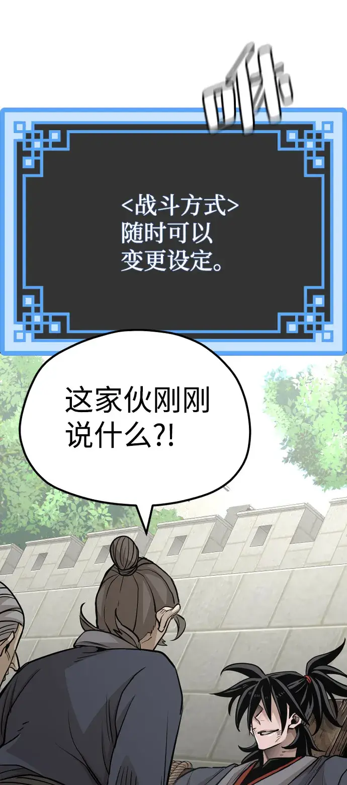 《天魔育成》第28话图32