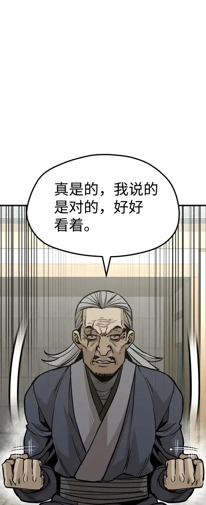 《天魔育成》第28话图4
