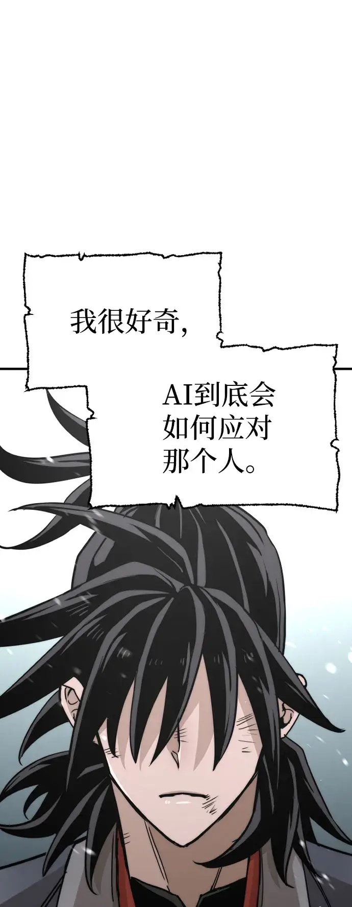 《天魔育成》第28话图93