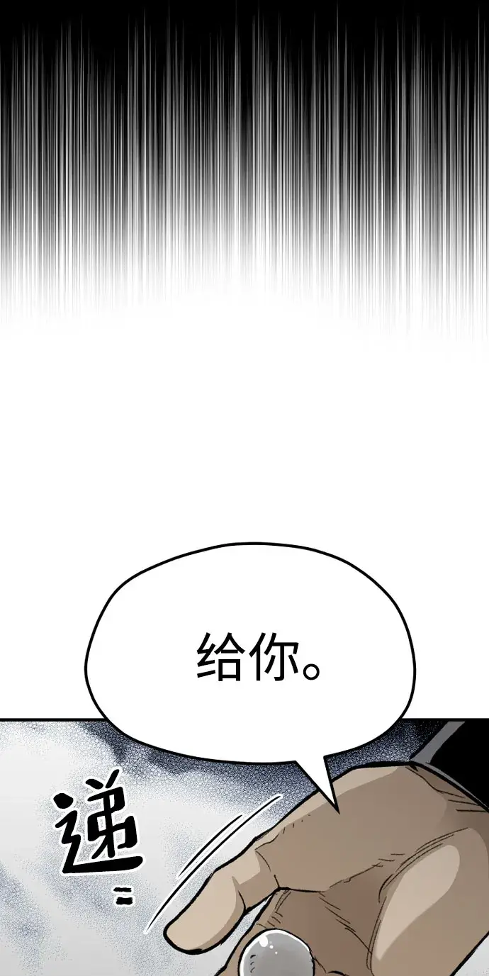 《天魔育成》第29话图20