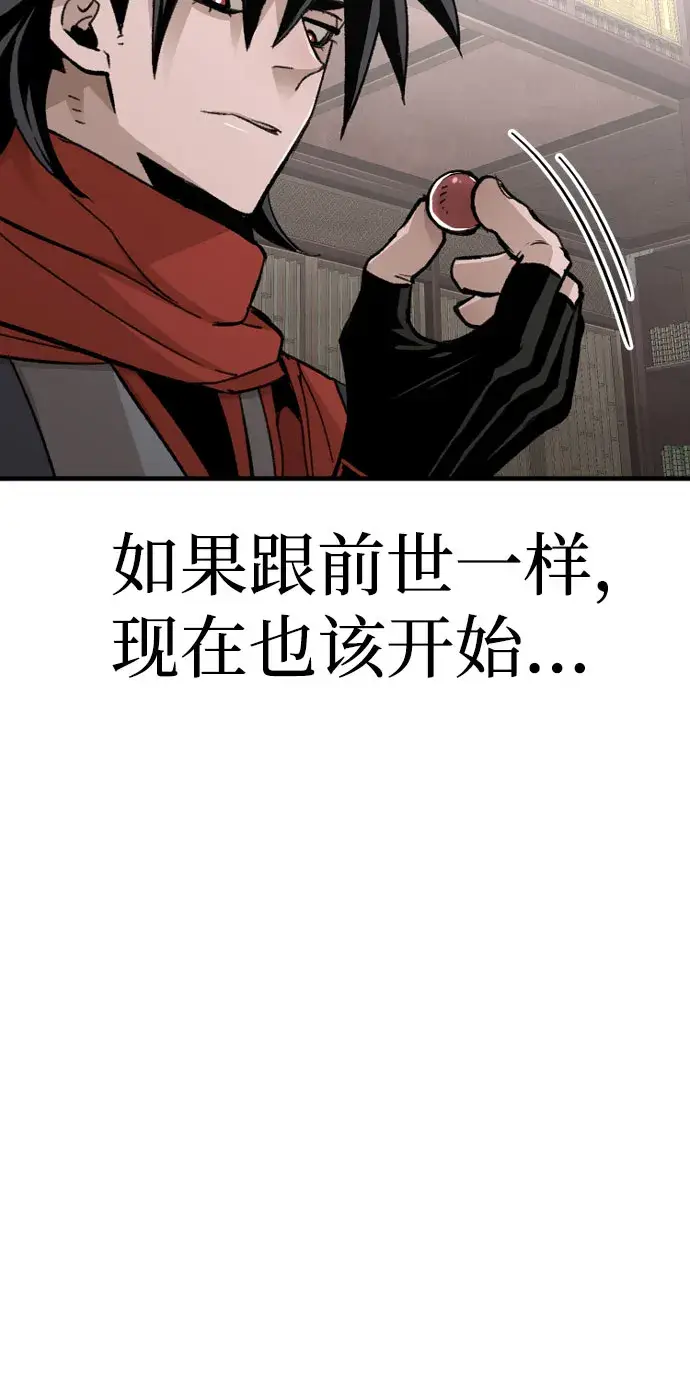 《天魔育成》第29话图29