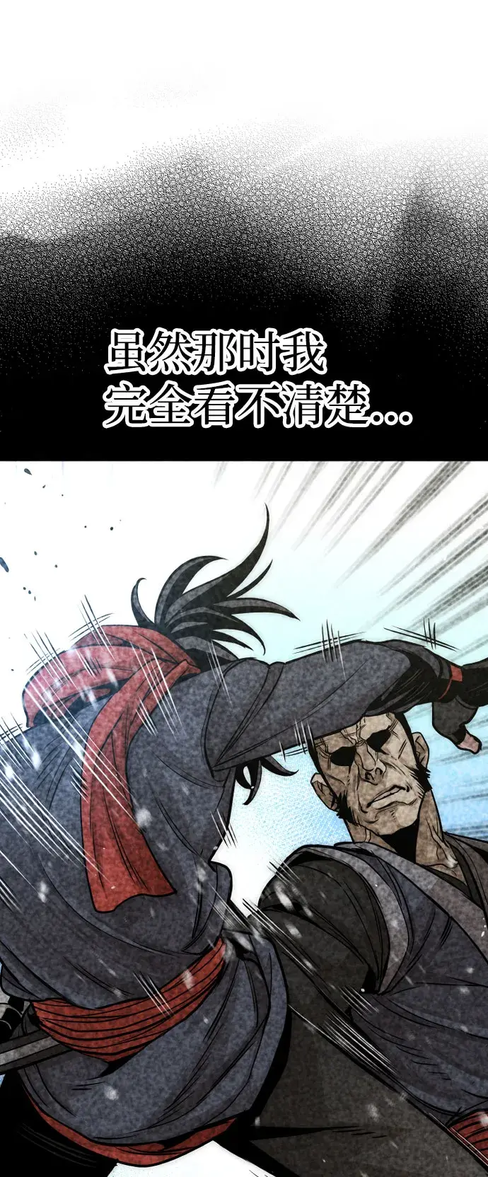 《天魔育成》第29话图32