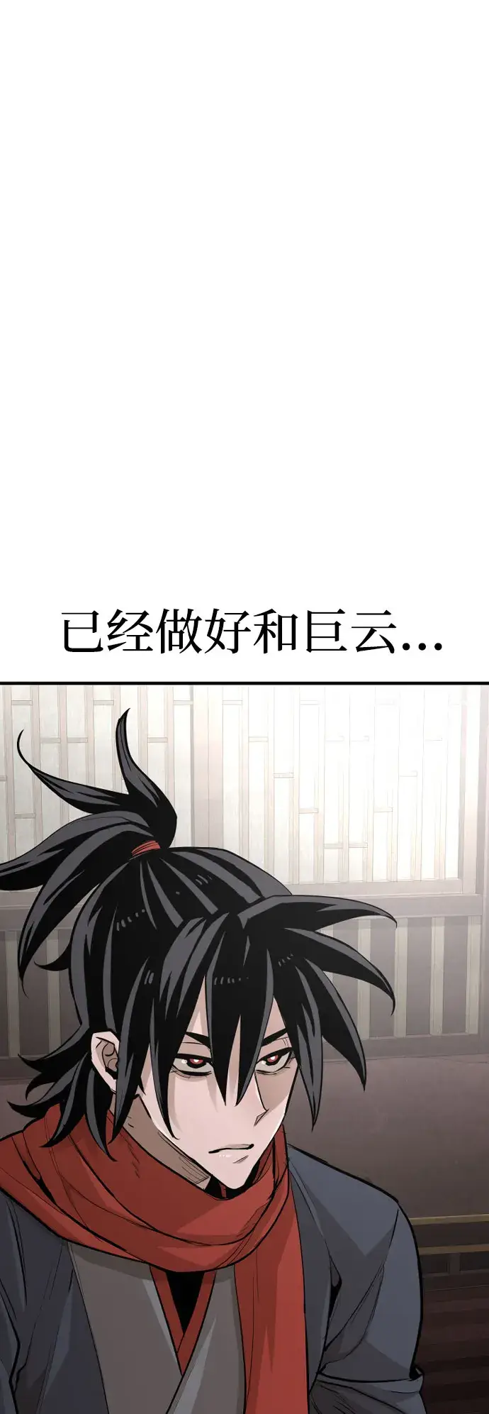 《天魔育成》第29话图4