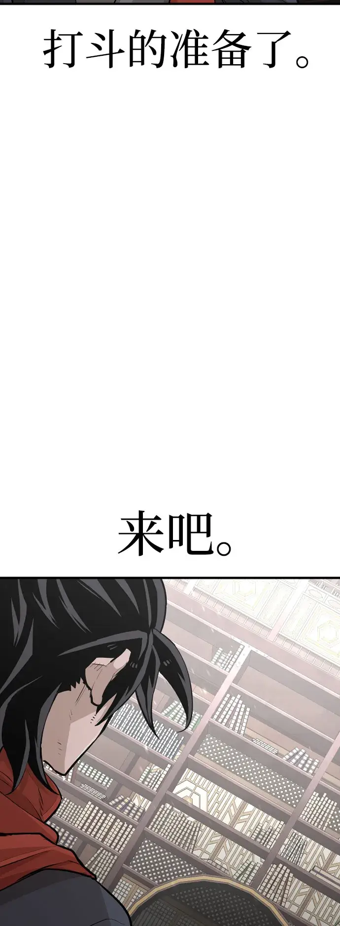 《天魔育成》第29话图5