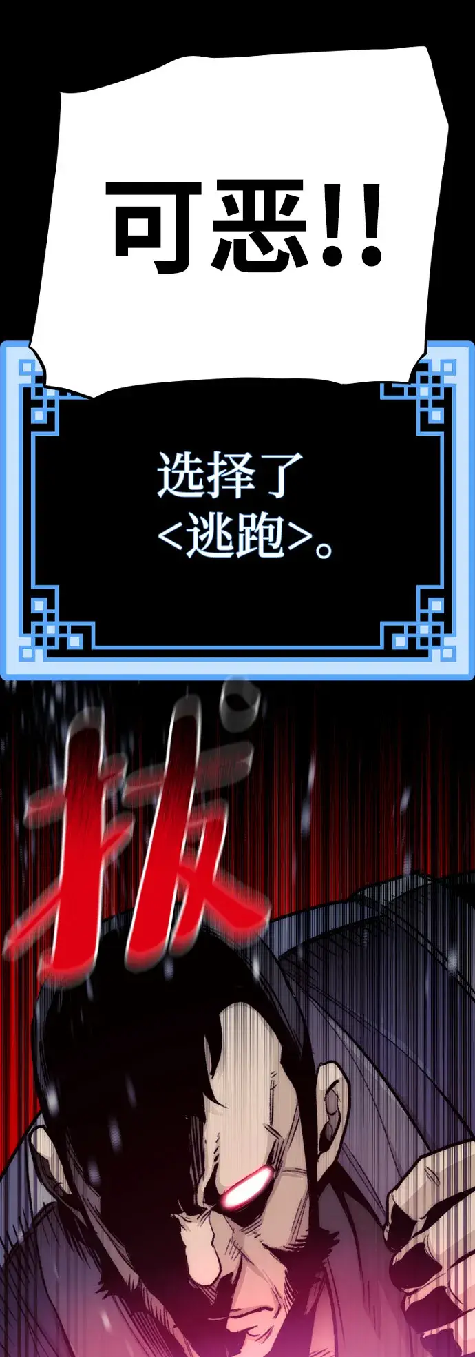 《天魔育成》第29话图68