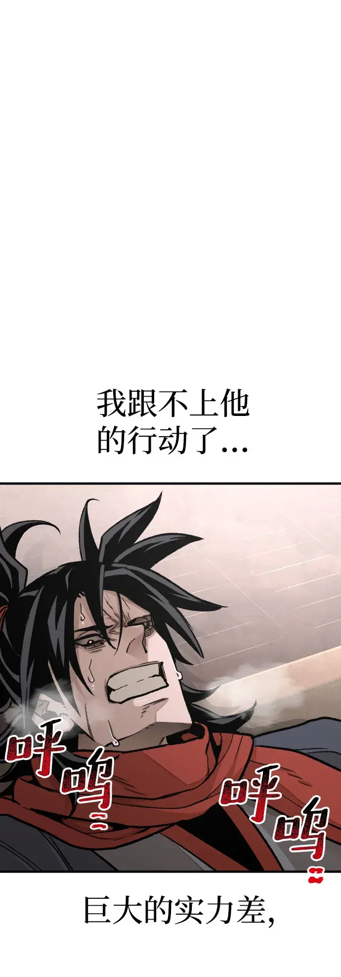 《天魔育成》第29话图76