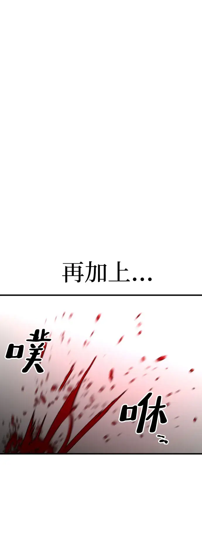 《天魔育成》第29话图77