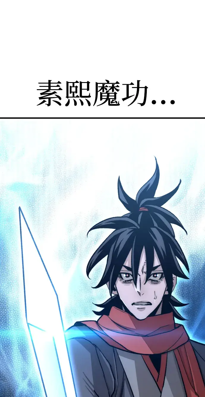 《天魔育成》第29话图84