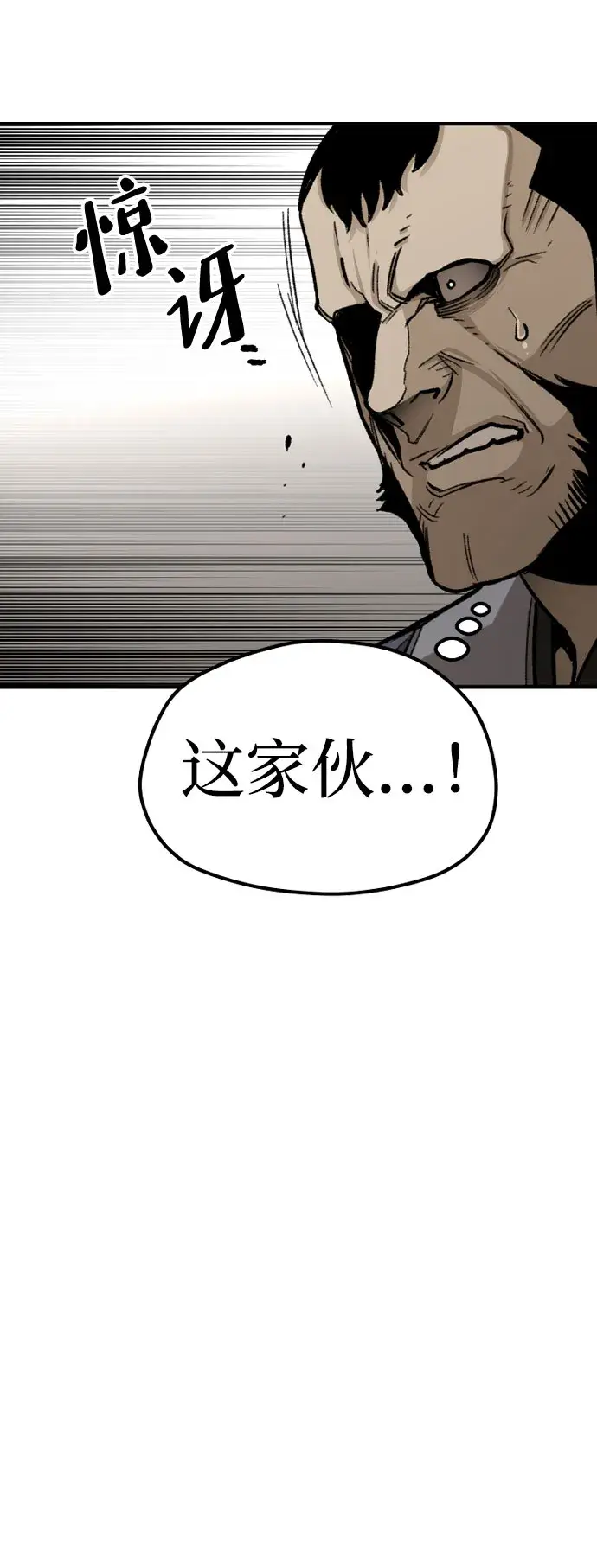 《天魔育成》第29话图87