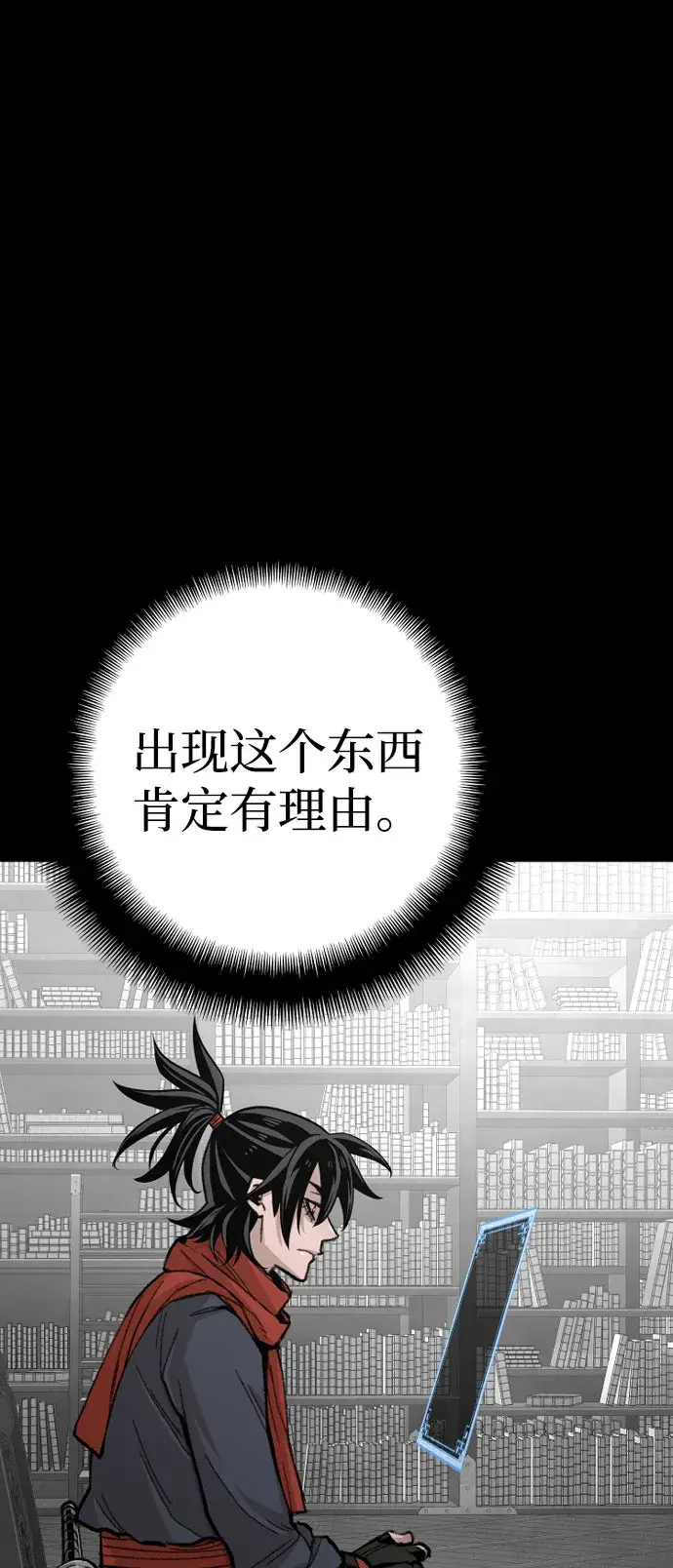 《天魔育成》第29话图9